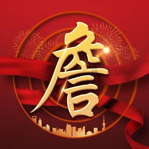 五彩果冻大相连